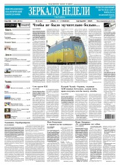 Дзеркало тижня. Україна №25 07/2015