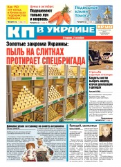 Комсомольская правда №143 10/2018