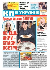 Комсомольская правда №10 01/2019