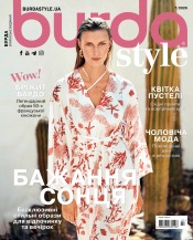 Burda style(БЕЗ ВИКРІЙОК) №7 06/2026