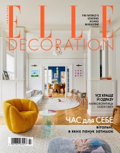 Elle Decoration №1 01/2025