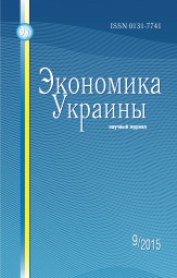 Экономика Украины №9 09/2015