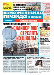 Комсомольская правда №244 11/2015