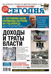 Сьогодні. Київський випуск №60 04/2017