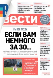 Вести №36 03/2020