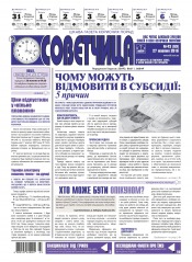 Консультант. Українською мовою №43 10/2016