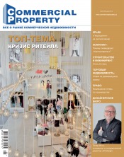 Commercial Property №5 05/2014