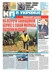 Комсомольская правда №153 09/2017