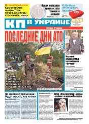 Комсомольская правда №62 04/2018