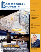 Commercial Property №11 11/2014