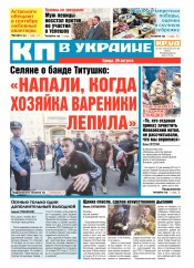 Комсомольская правда №123-124 08/2018