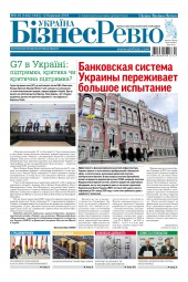 Україна Бізнес Ревю №9-10 03/2018