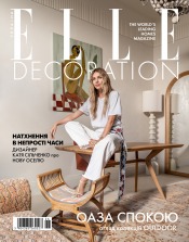 Elle Decoration №5 09/2024