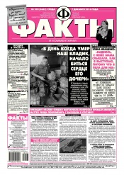 Факти та коментарі №203 12/2016