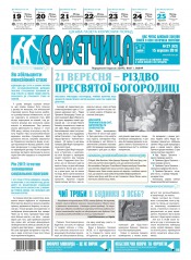 Консультант. Українською мовою №37 09/2016