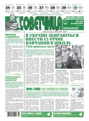 Консультант. Українською мовою №42 10/2016