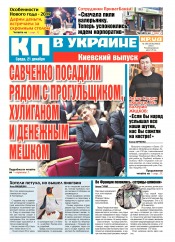 Комсомольская правда №286 12/2016