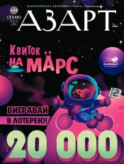 Азарт від МСЛ №44 11/2021