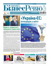 Україна Бізнес Ревю №27-28 07/2017
