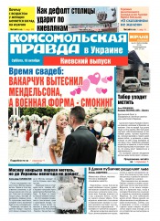 Комсомольская правда №223 10/2015