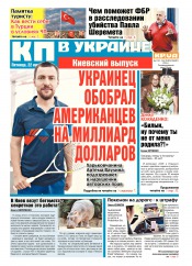 Комсомольская правда №159 07/2016