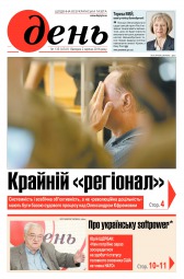 День №135 08/2016