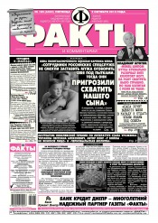 Факти та коментарі (п’ятниця) №185 10/2015