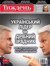 Український Тиждень №28 07/2012