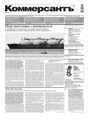 Комерсант №17 02/2013