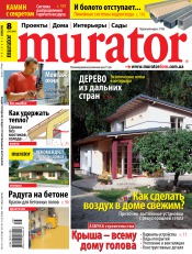 Murator №8 08/2010