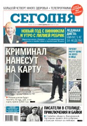 Сьогодні №187 10/2017