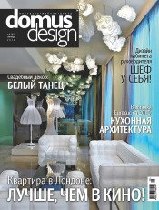 Domus Design №9 09/2010