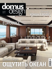 Domus Design №7-8 07/2011
