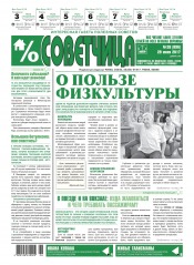 Консультант. Інтересна газета корисних порад №26 07/2017