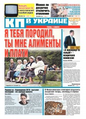 Комсомольская правда №49 04/2018