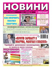 Новости и сенсации №6 02/2013