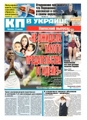 Комсомольская правда №6 01/2016