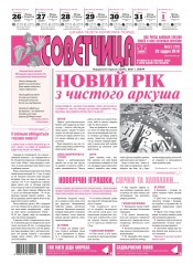 Консультант. Українською мовою №51 12/2016