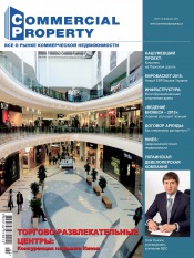 Commercial Property №2 02/2013