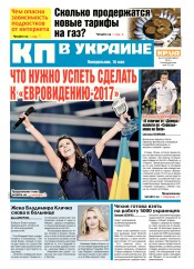 Комсомольская правда №102 05/2016