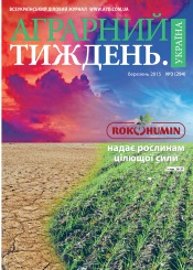 Аграрний тиждень.Україна №3 03/2015