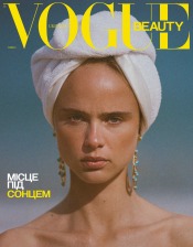 "VOGUE UKRAINE EDITION" Beauty Special 2026 №2 07/2026