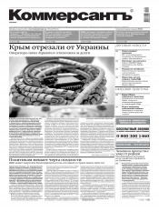 КоммерсантЪ №124 08/2012