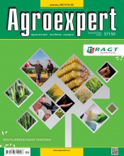 Agroexpert №10 10/2017