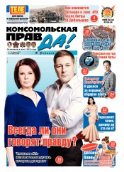 КП в Украине (четверг) №36 02/2015