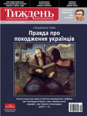 Український Тиждень №16 04/2012
