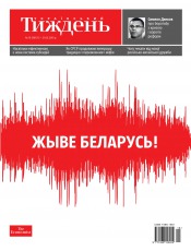 Український Тиждень №19 05/2015
