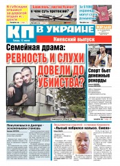 Комсомольская правда №121 07/2017