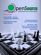 Open Source №112 07/2012