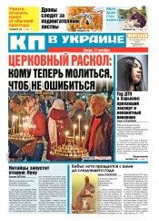 Комсомольская правда №151 10/2018